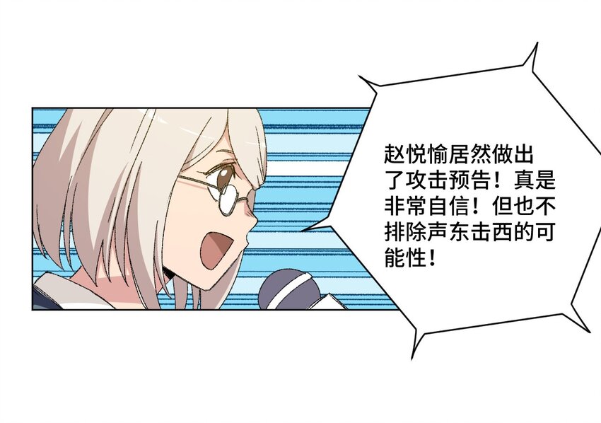 厄运之王韩漫全集-70 微小的误算无删减无遮挡章节图片 