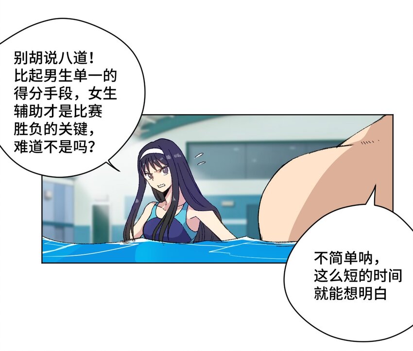 厄运之王韩漫全集-70 微小的误算无删减无遮挡章节图片 