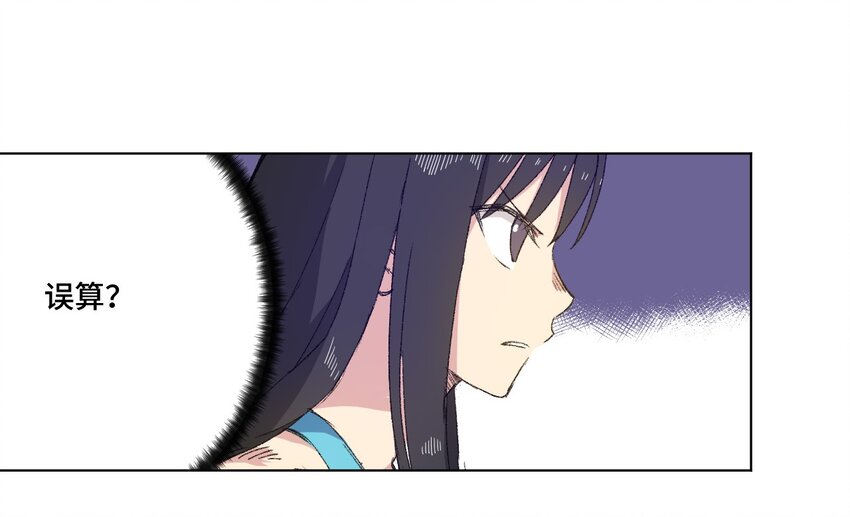 厄运之王韩漫全集-70 微小的误算无删减无遮挡章节图片 