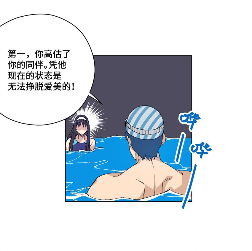厄运之王韩漫全集-70 微小的误算无删减无遮挡章节图片 