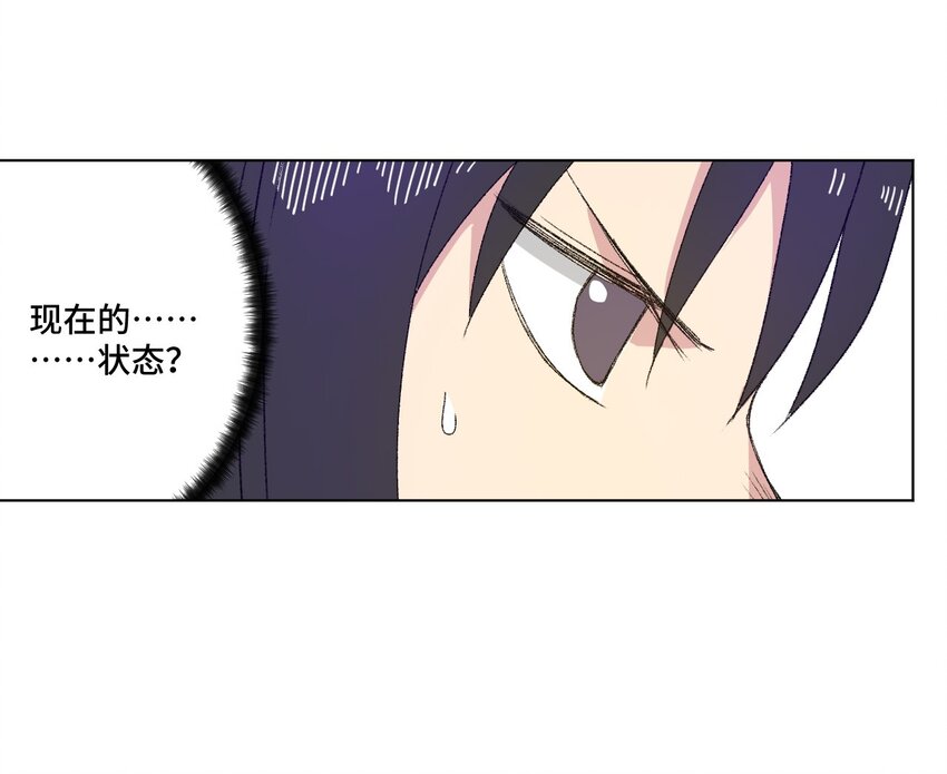 厄运之王韩漫全集-70 微小的误算无删减无遮挡章节图片 