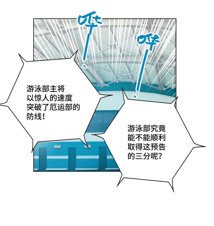 厄运之王韩漫全集-70 微小的误算无删减无遮挡章节图片 