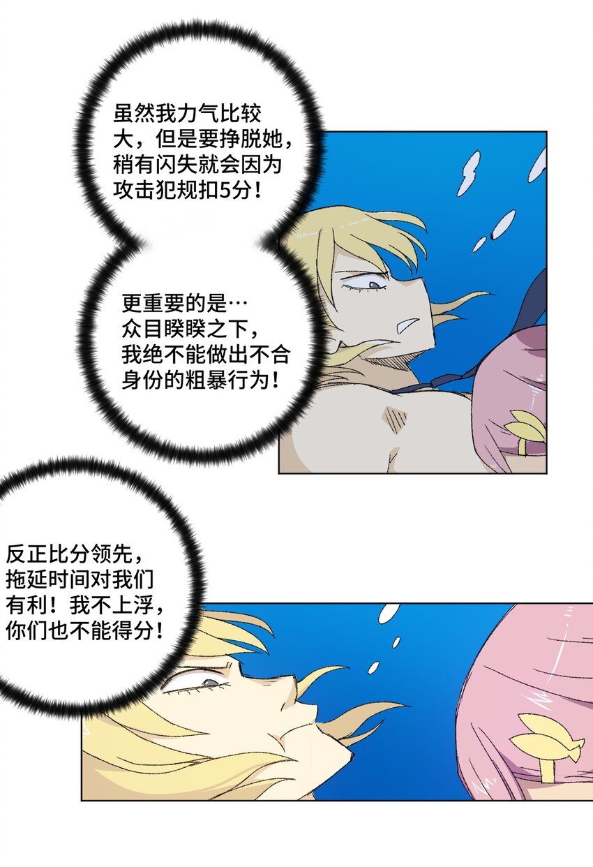 厄运之王韩漫全集-70 微小的误算无删减无遮挡章节图片 