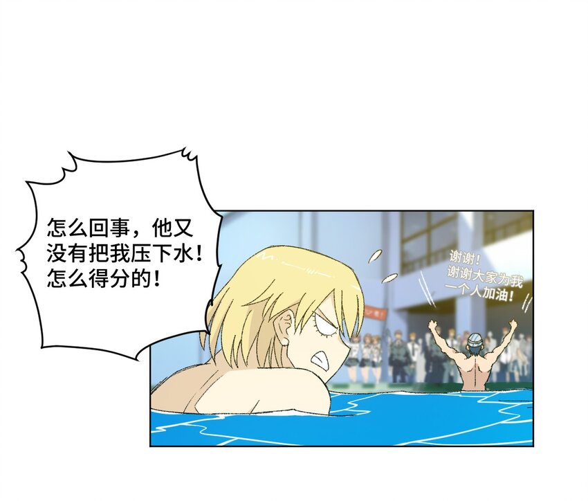 厄运之王韩漫全集-70 微小的误算无删减无遮挡章节图片 