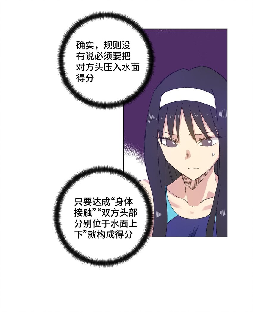 厄运之王韩漫全集-70 微小的误算无删减无遮挡章节图片 