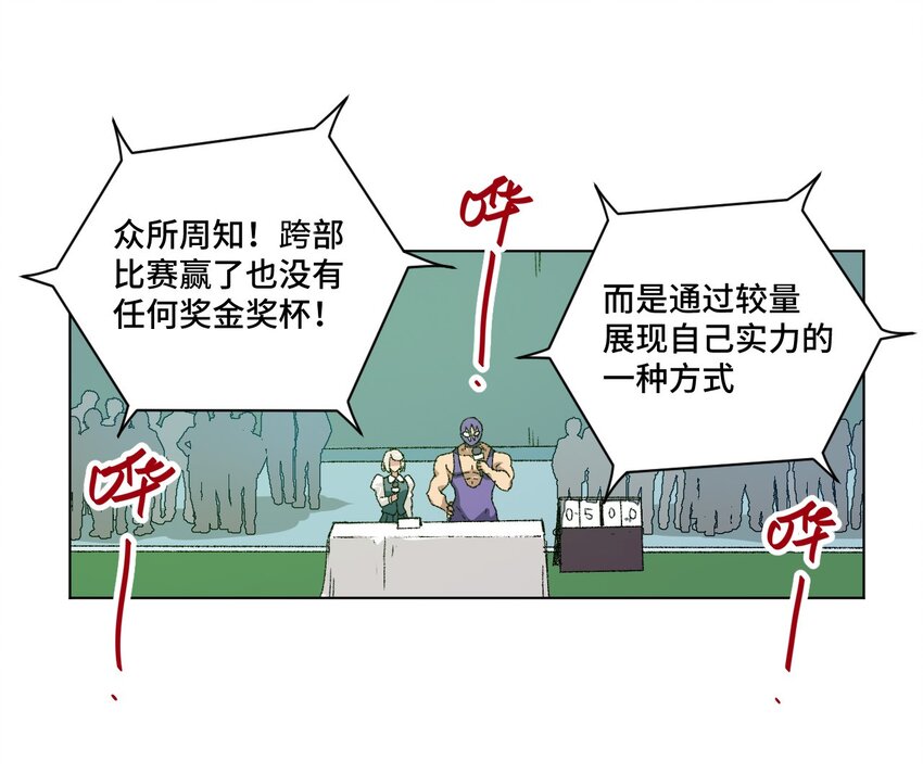 厄运之王韩漫全集-70 微小的误算无删减无遮挡章节图片 
