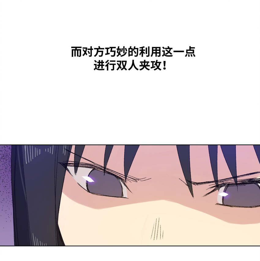 厄运之王韩漫全集-70 微小的误算无删减无遮挡章节图片 