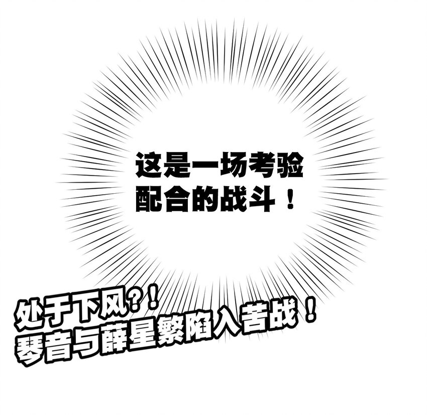 厄运之王韩漫全集-70 微小的误算无删减无遮挡章节图片 