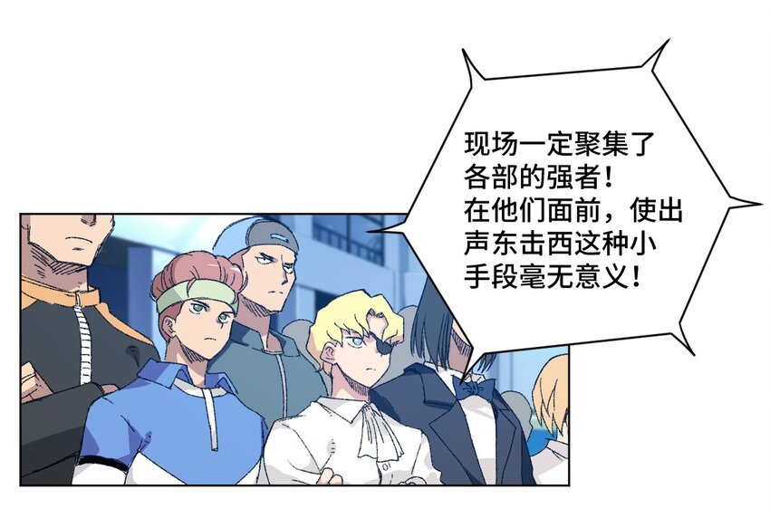 厄运之王韩漫全集-70 微小的误算无删减无遮挡章节图片 