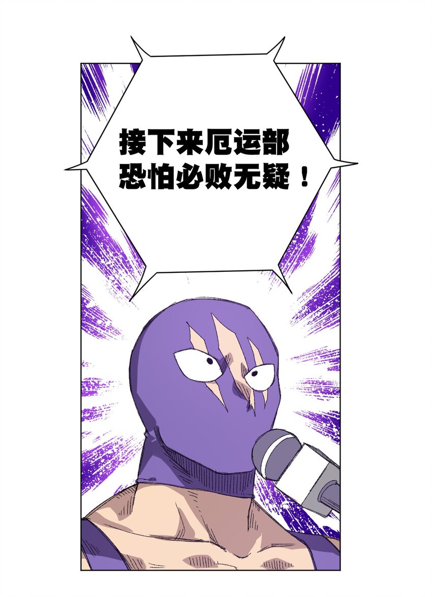 厄运之王韩漫全集-70 微小的误算无删减无遮挡章节图片 