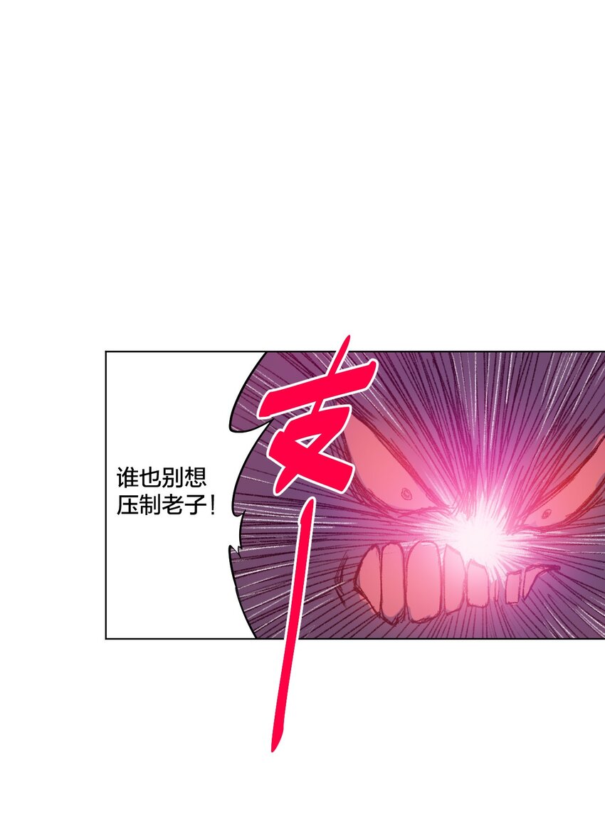 厄运之王韩漫全集-08 厄运初现无删减无遮挡章节图片 