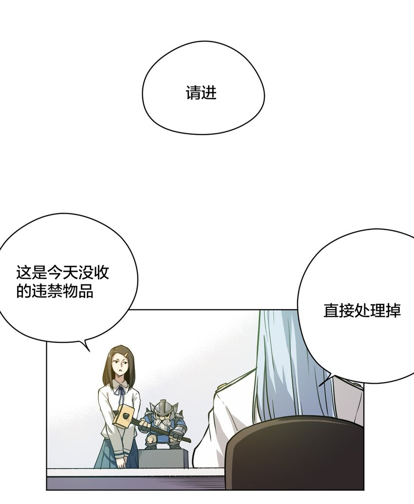 厄运之王韩漫全集-08 厄运初现无删减无遮挡章节图片 