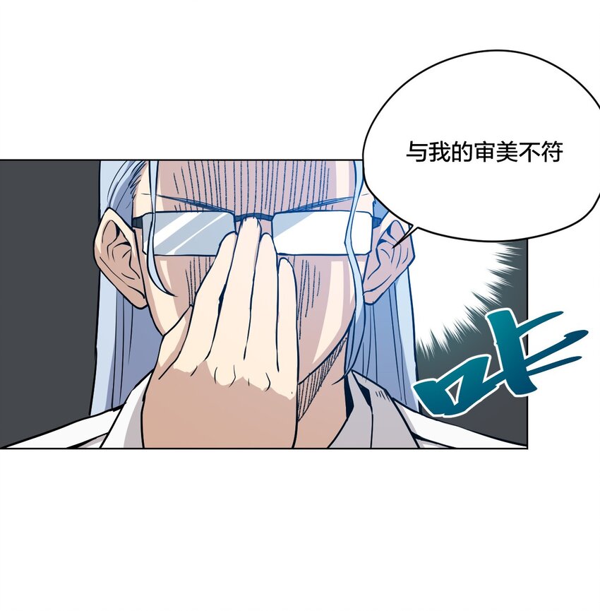 厄运之王韩漫全集-08 厄运初现无删减无遮挡章节图片 