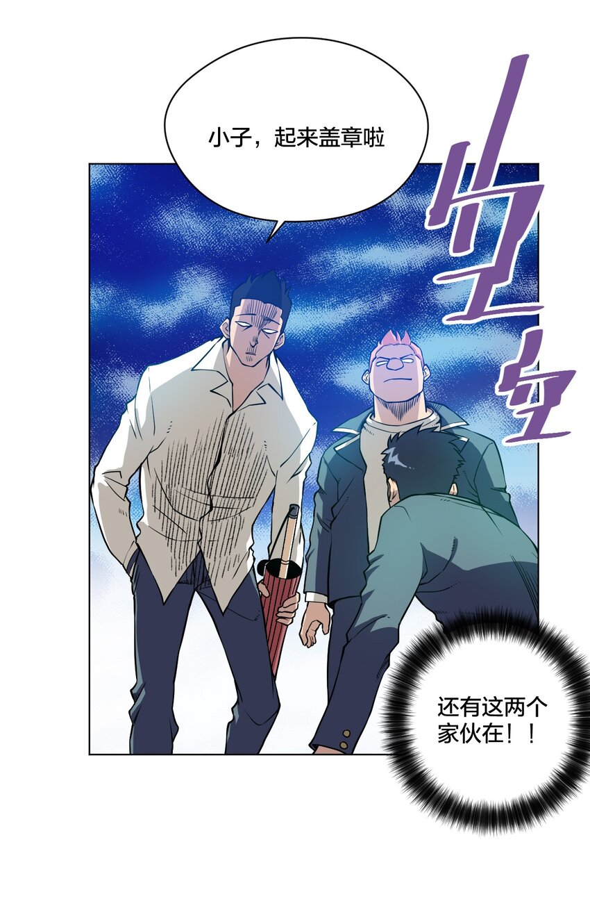 厄运之王韩漫全集-08 厄运初现无删减无遮挡章节图片 