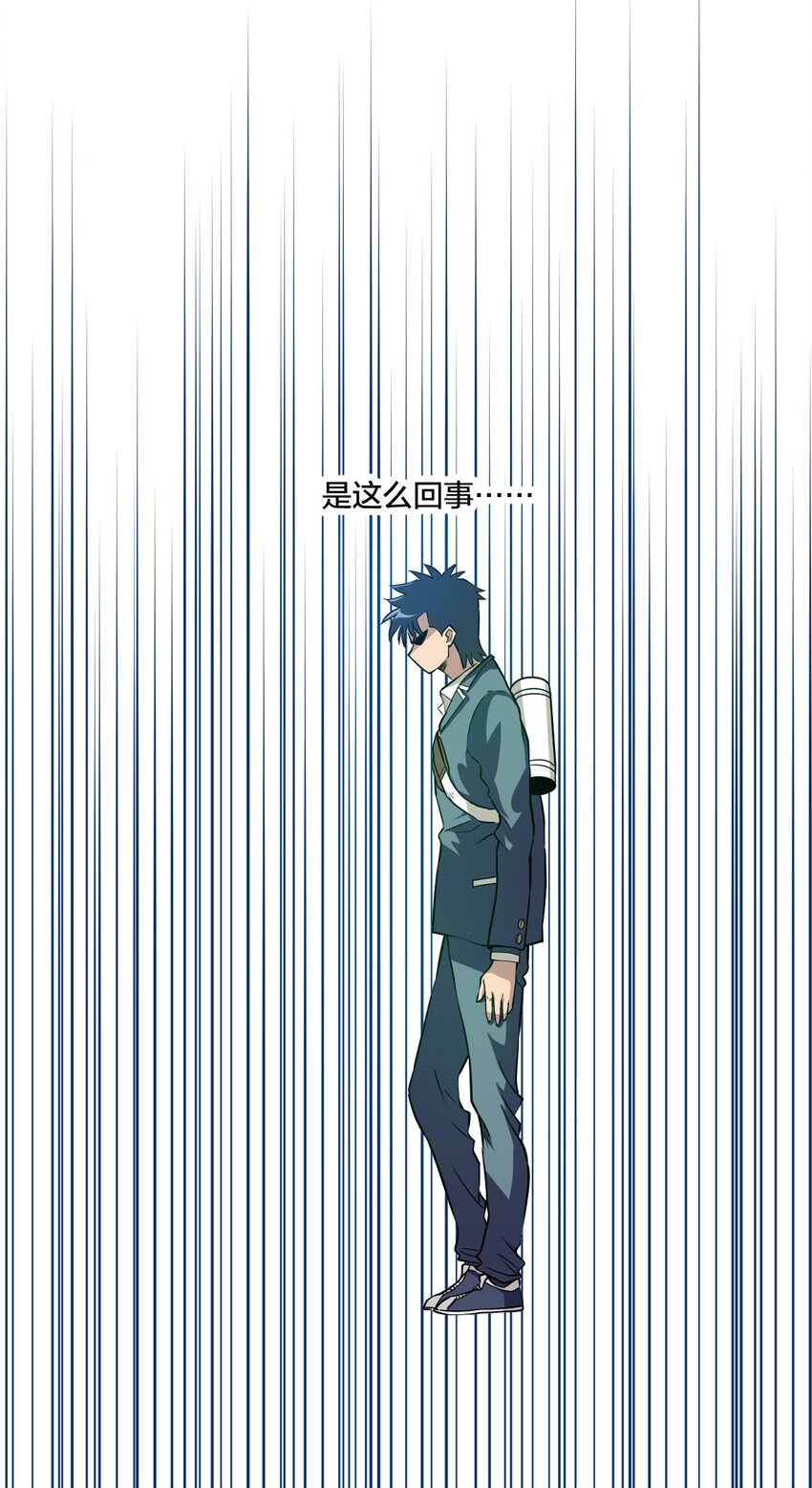 厄运之王韩漫全集-08 厄运初现无删减无遮挡章节图片 