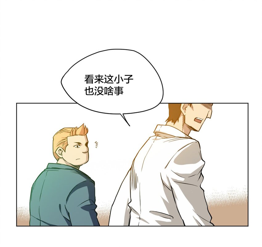 厄运之王韩漫全集-08 厄运初现无删减无遮挡章节图片 