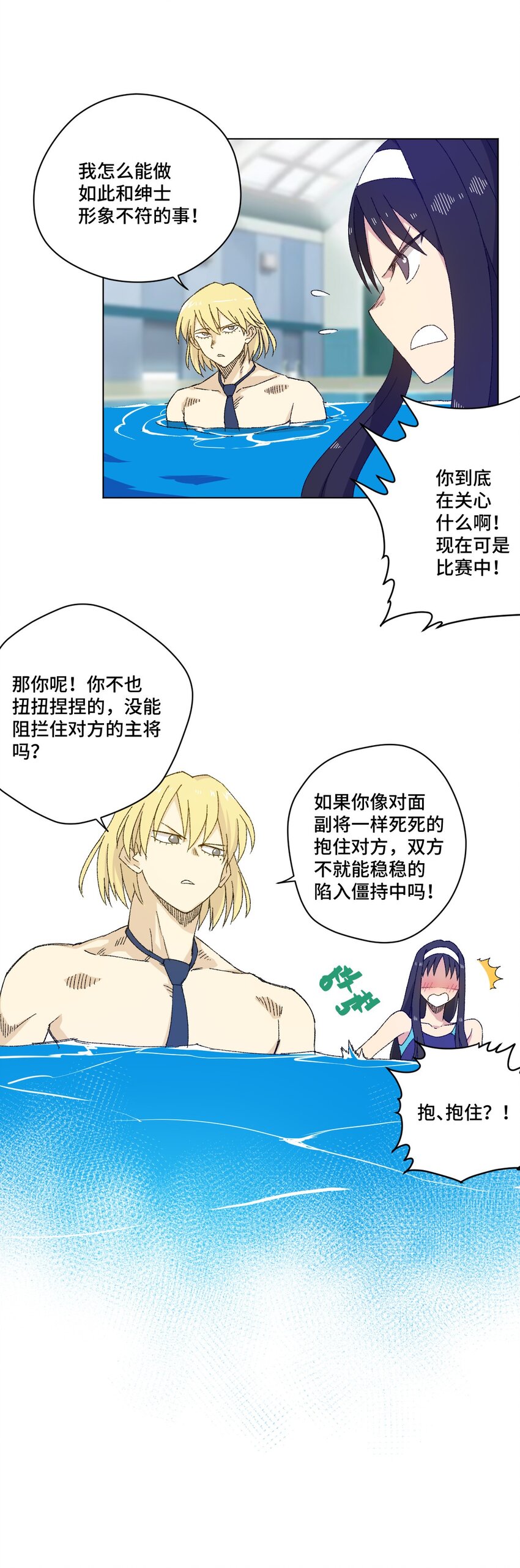 厄运之王韩漫全集-71 拘束的假面无删减无遮挡章节图片 