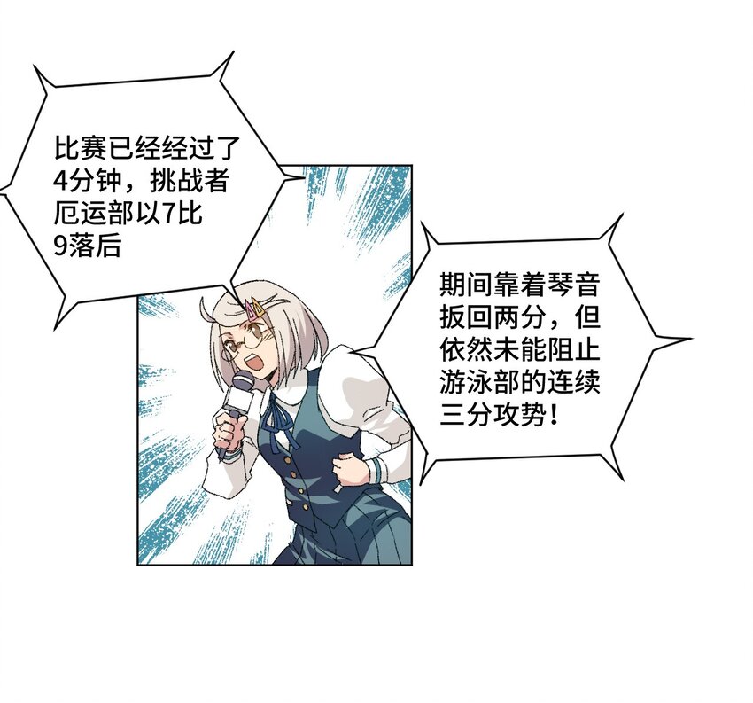 厄运之王韩漫全集-71 拘束的假面无删减无遮挡章节图片 