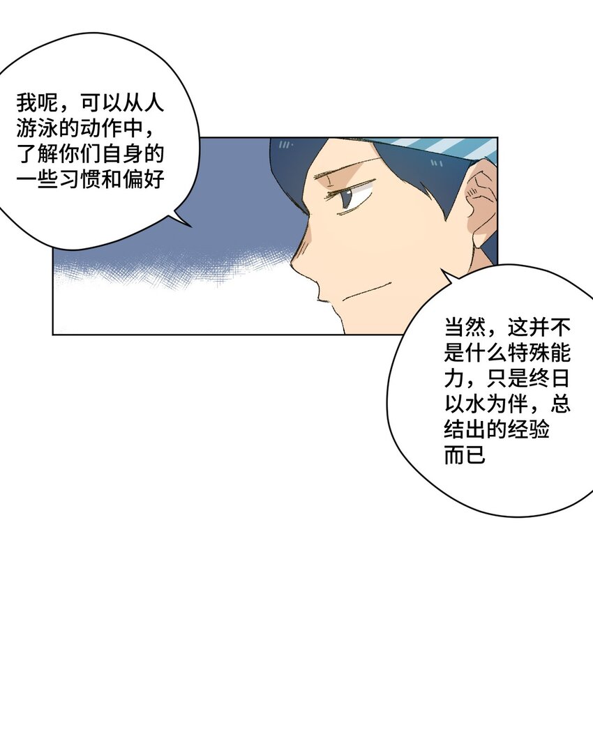厄运之王韩漫全集-71 拘束的假面无删减无遮挡章节图片 