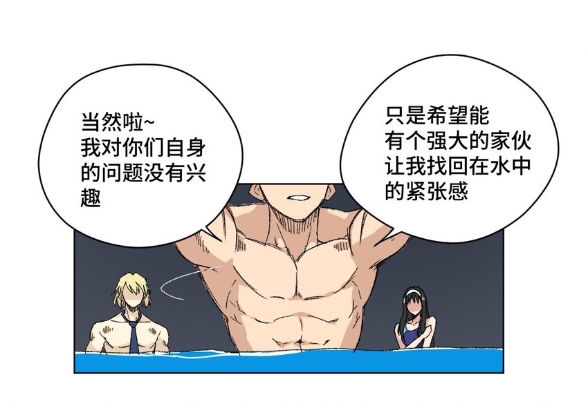 厄运之王韩漫全集-71 拘束的假面无删减无遮挡章节图片 