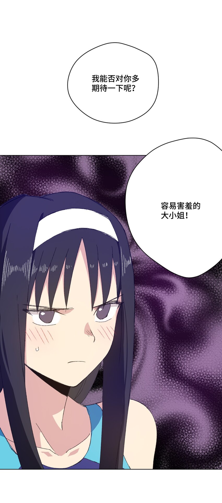 厄运之王韩漫全集-71 拘束的假面无删减无遮挡章节图片 