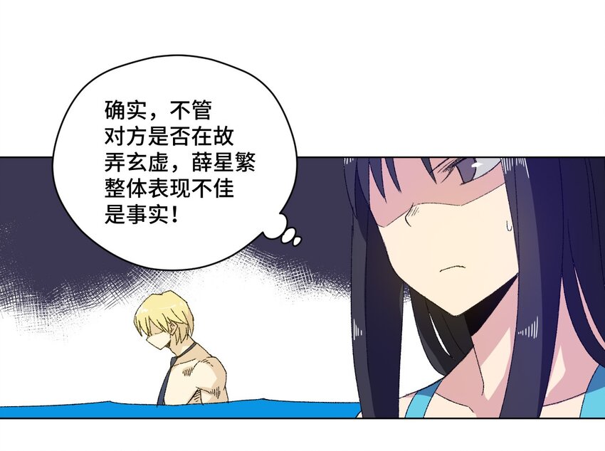 厄运之王韩漫全集-71 拘束的假面无删减无遮挡章节图片 