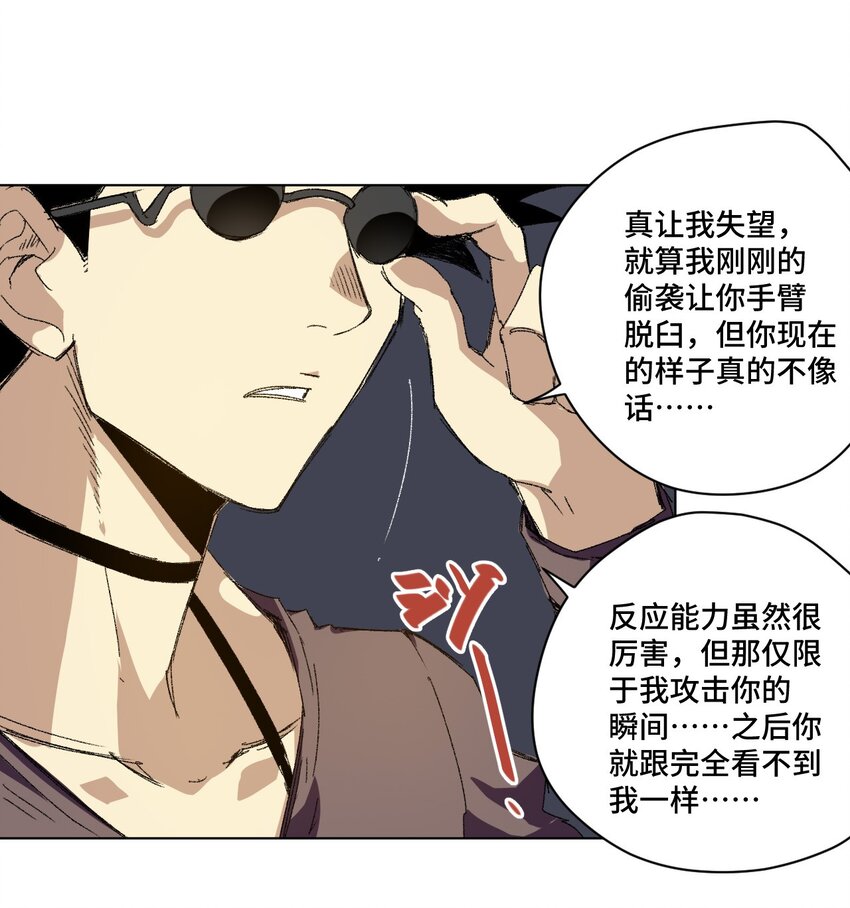 厄运之王韩漫全集-71 拘束的假面无删减无遮挡章节图片 