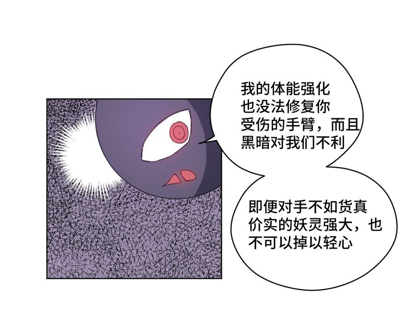 厄运之王韩漫全集-71 拘束的假面无删减无遮挡章节图片 