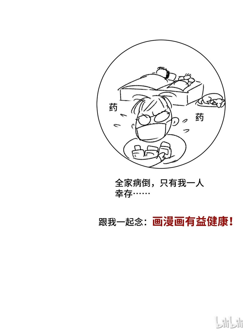 厄运之王韩漫全集-71 拘束的假面无删减无遮挡章节图片 