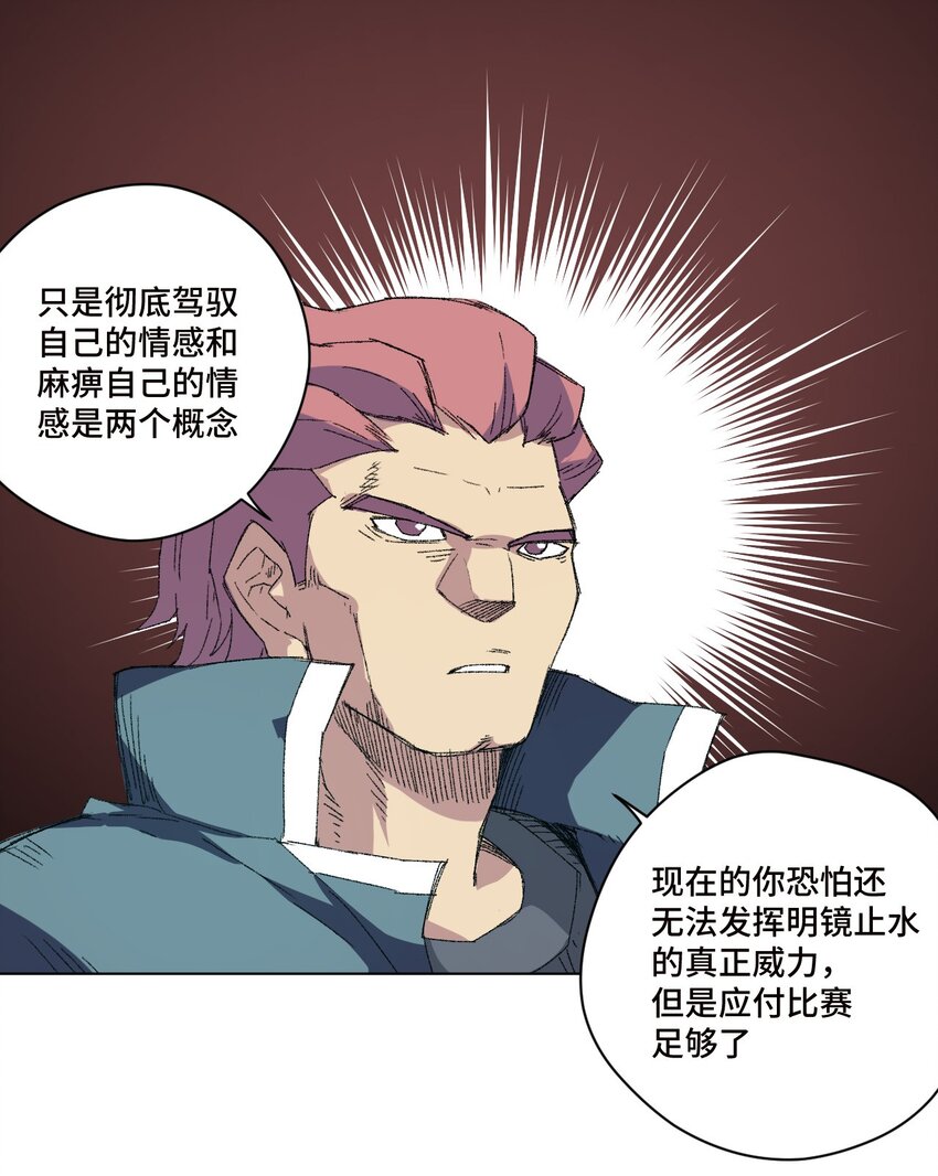 厄运之王韩漫全集-72 强者的追求无删减无遮挡章节图片 