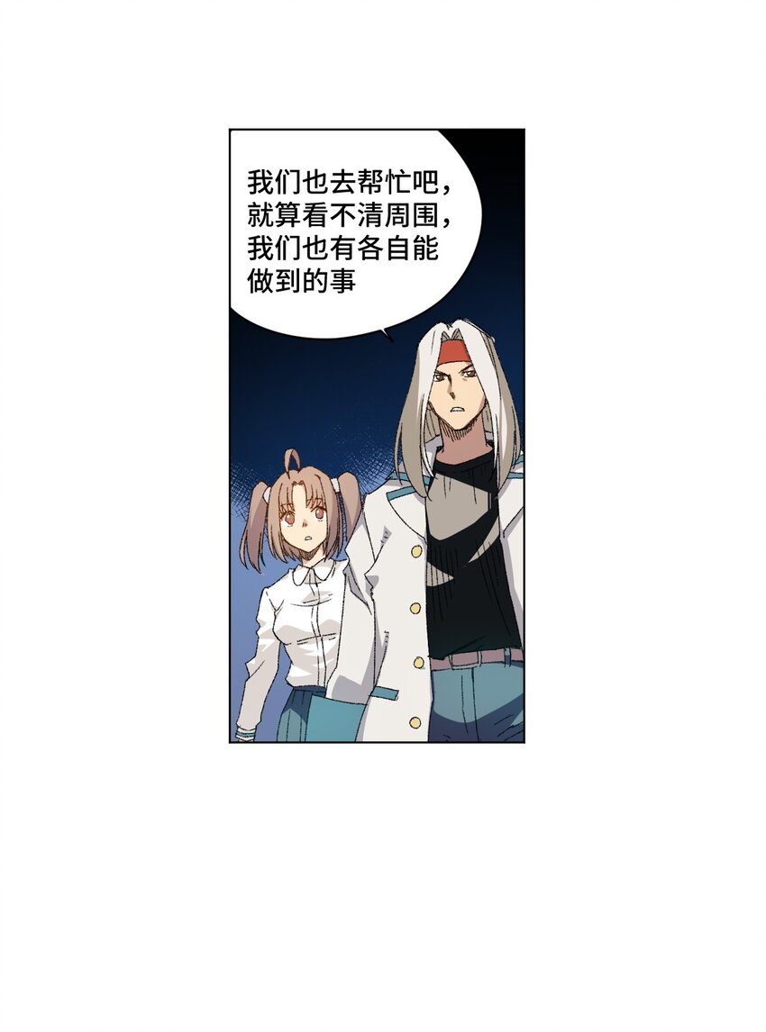 厄运之王韩漫全集-72 强者的追求无删减无遮挡章节图片 