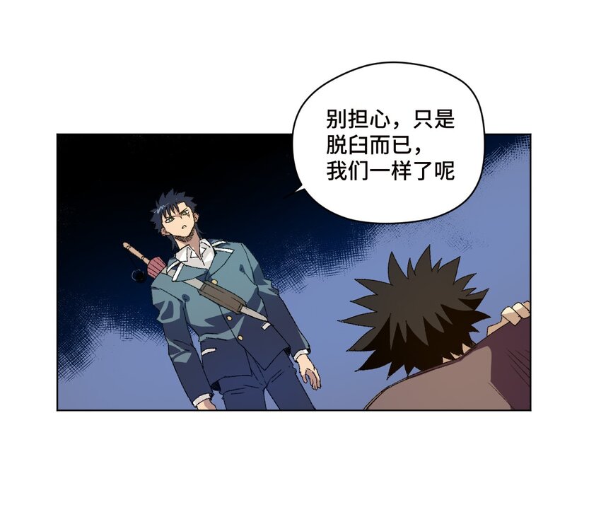 厄运之王韩漫全集-72 强者的追求无删减无遮挡章节图片 