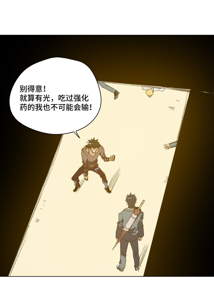 厄运之王韩漫全集-72 强者的追求无删减无遮挡章节图片 