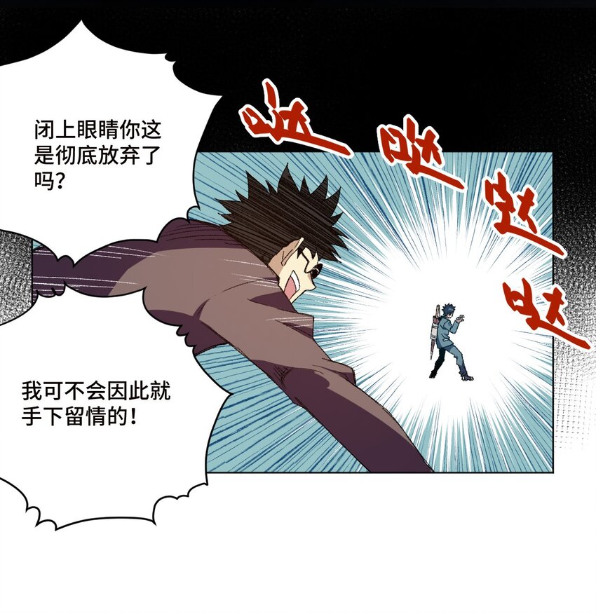 厄运之王韩漫全集-72 强者的追求无删减无遮挡章节图片 