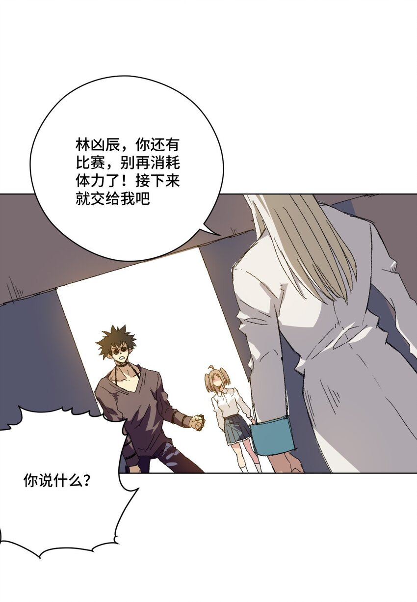 厄运之王韩漫全集-72 强者的追求无删减无遮挡章节图片 