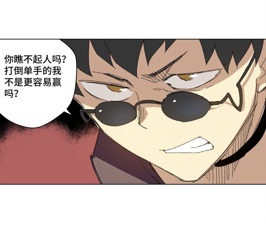 厄运之王韩漫全集-72 强者的追求无删减无遮挡章节图片 