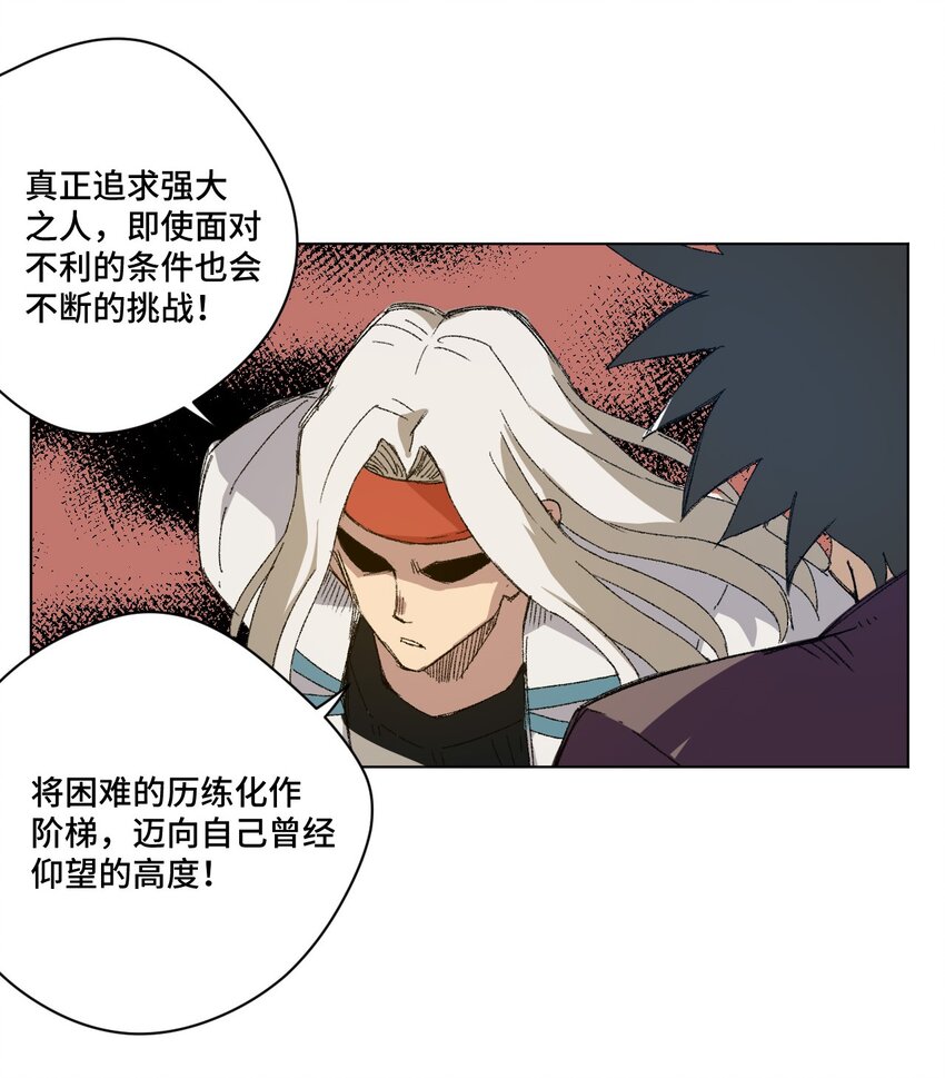 厄运之王韩漫全集-72 强者的追求无删减无遮挡章节图片 