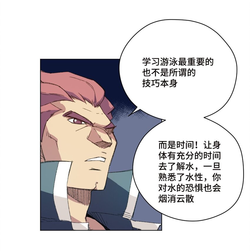厄运之王韩漫全集-72 强者的追求无删减无遮挡章节图片 