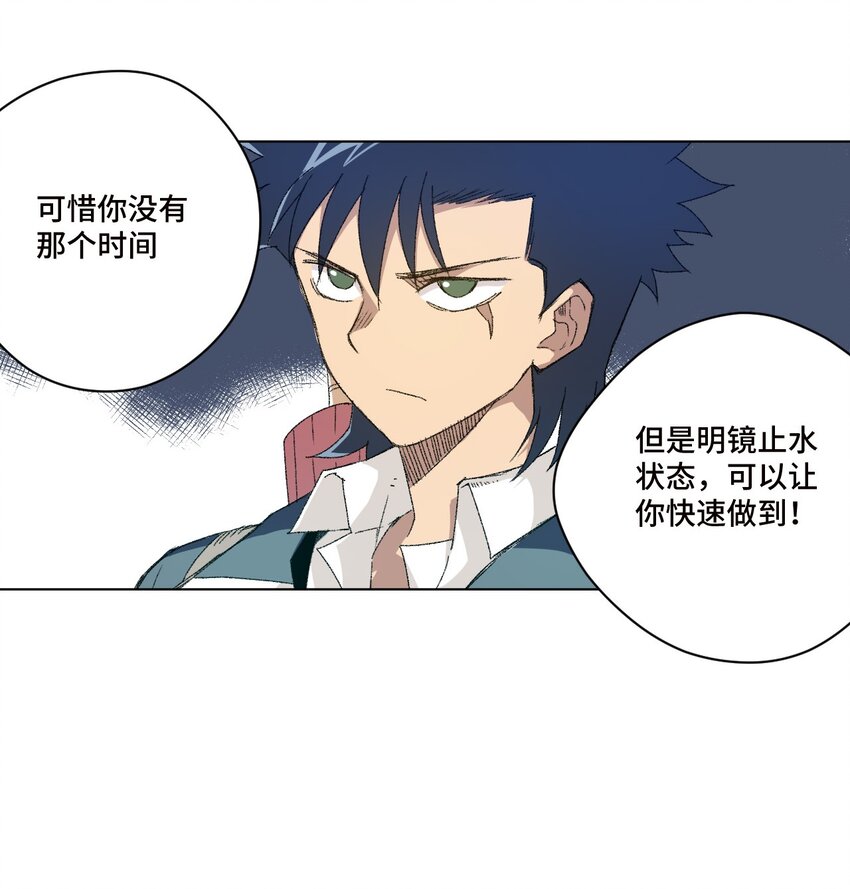 厄运之王韩漫全集-72 强者的追求无删减无遮挡章节图片 