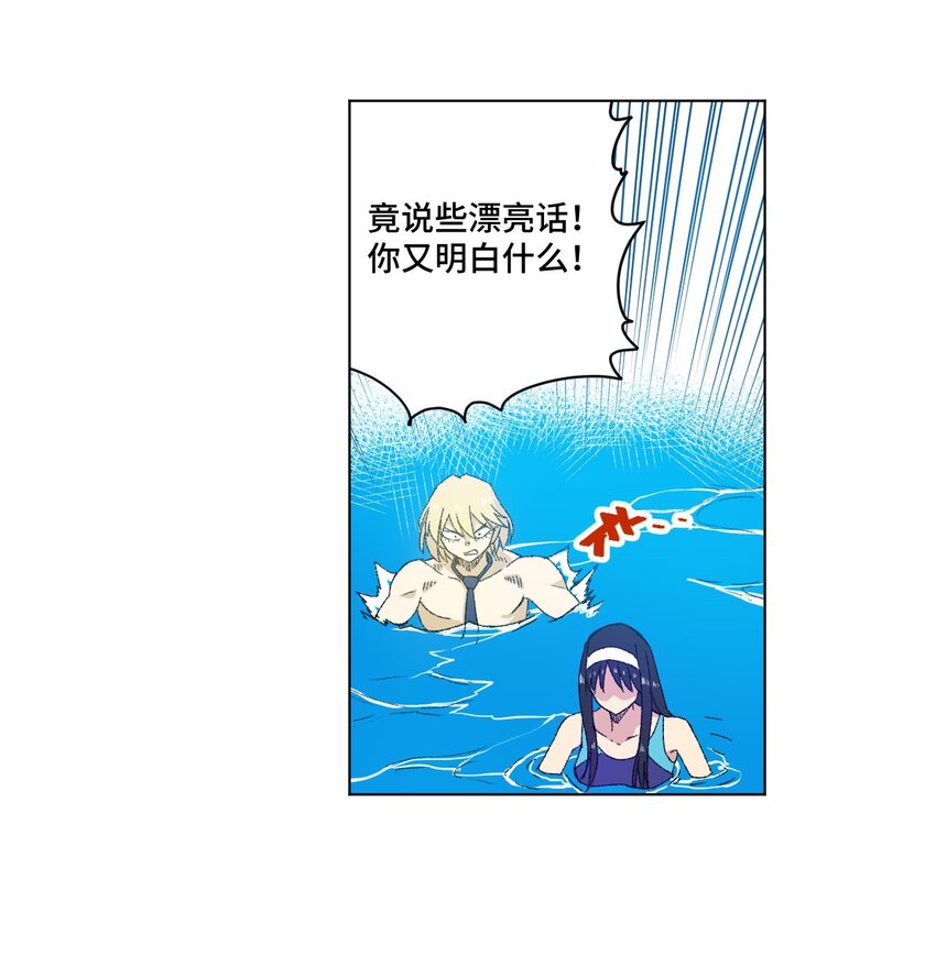 厄运之王韩漫全集-74 薛星繁的假面无删减无遮挡章节图片 