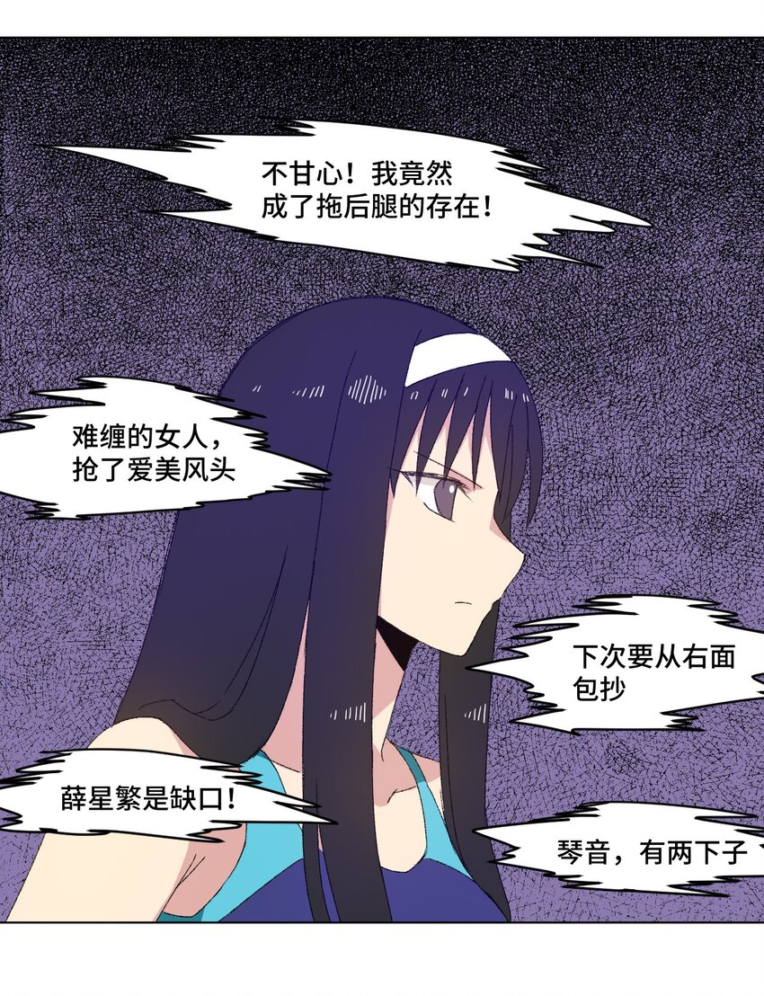 厄运之王韩漫全集-74 薛星繁的假面无删减无遮挡章节图片 
