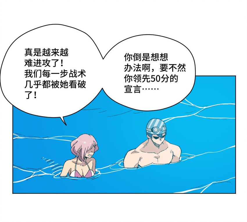 厄运之王韩漫全集-74 薛星繁的假面无删减无遮挡章节图片 