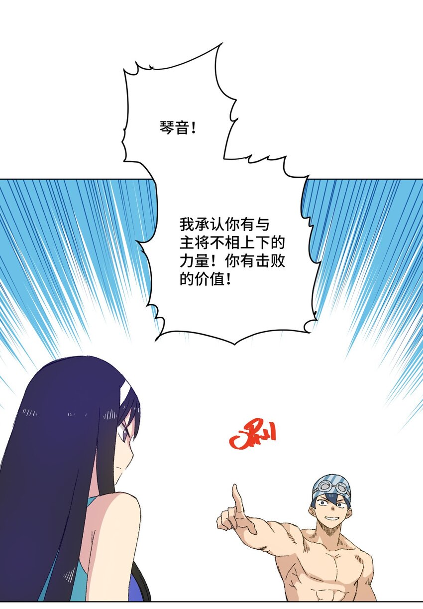 厄运之王韩漫全集-74 薛星繁的假面无删减无遮挡章节图片 