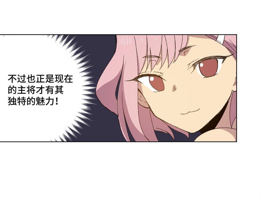 厄运之王韩漫全集-74 薛星繁的假面无删减无遮挡章节图片 