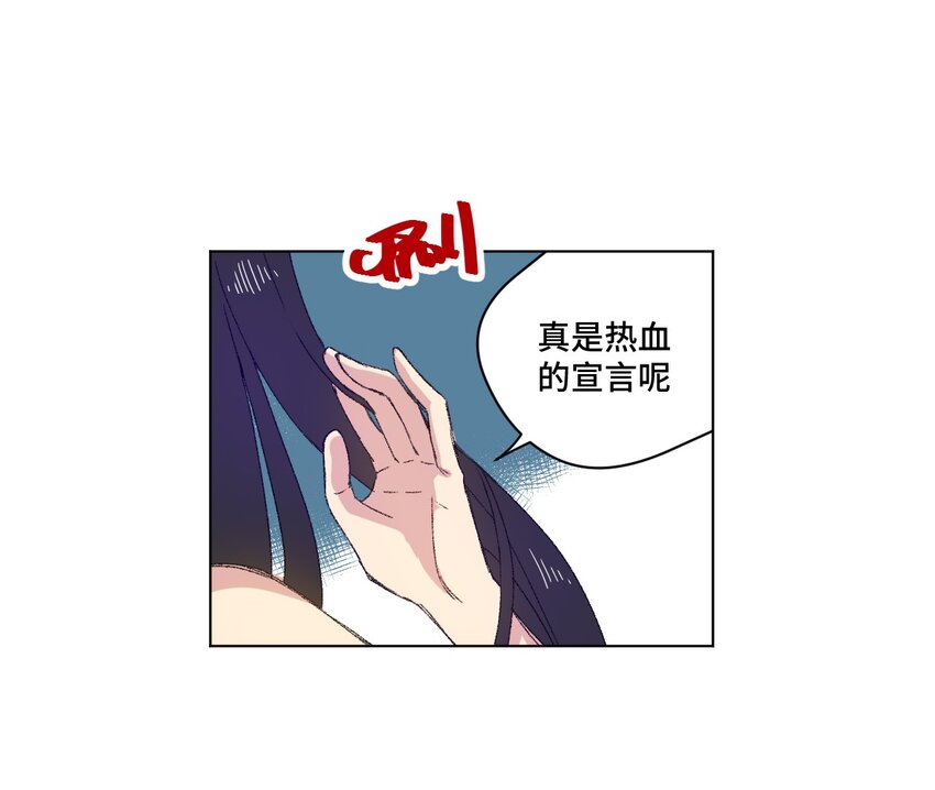 厄运之王韩漫全集-74 薛星繁的假面无删减无遮挡章节图片 
