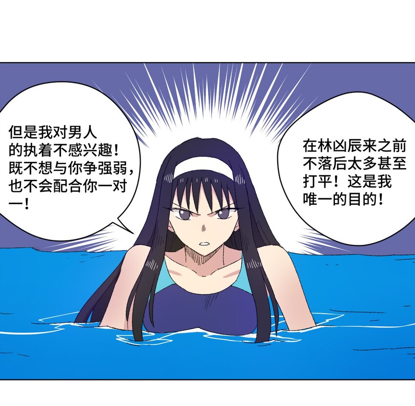 厄运之王韩漫全集-74 薛星繁的假面无删减无遮挡章节图片 