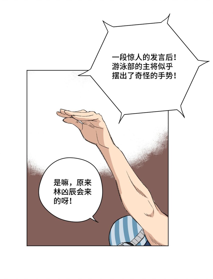 厄运之王韩漫全集-74 薛星繁的假面无删减无遮挡章节图片 