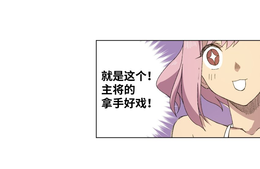 厄运之王韩漫全集-74 薛星繁的假面无删减无遮挡章节图片 