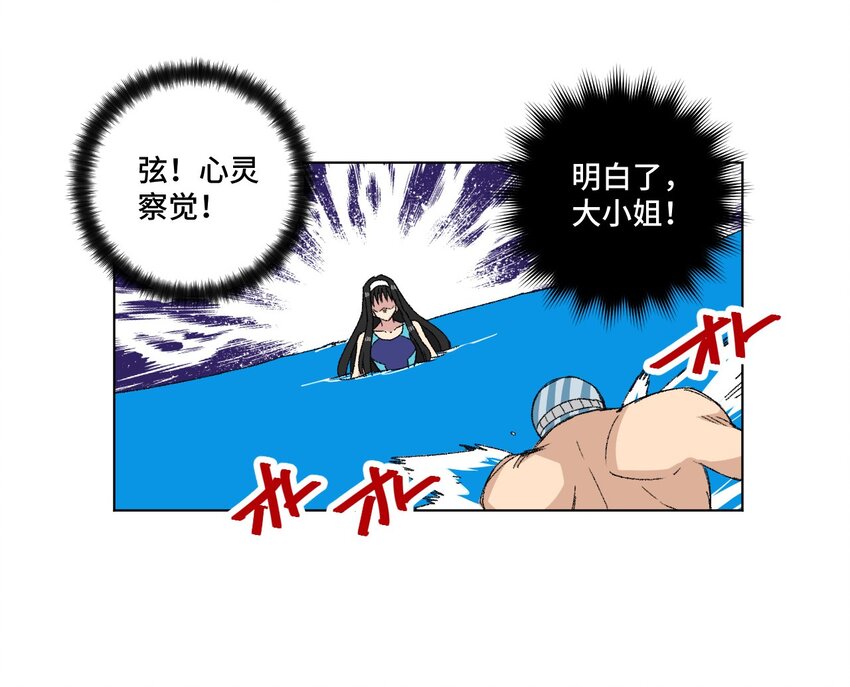厄运之王韩漫全集-74 薛星繁的假面无删减无遮挡章节图片 