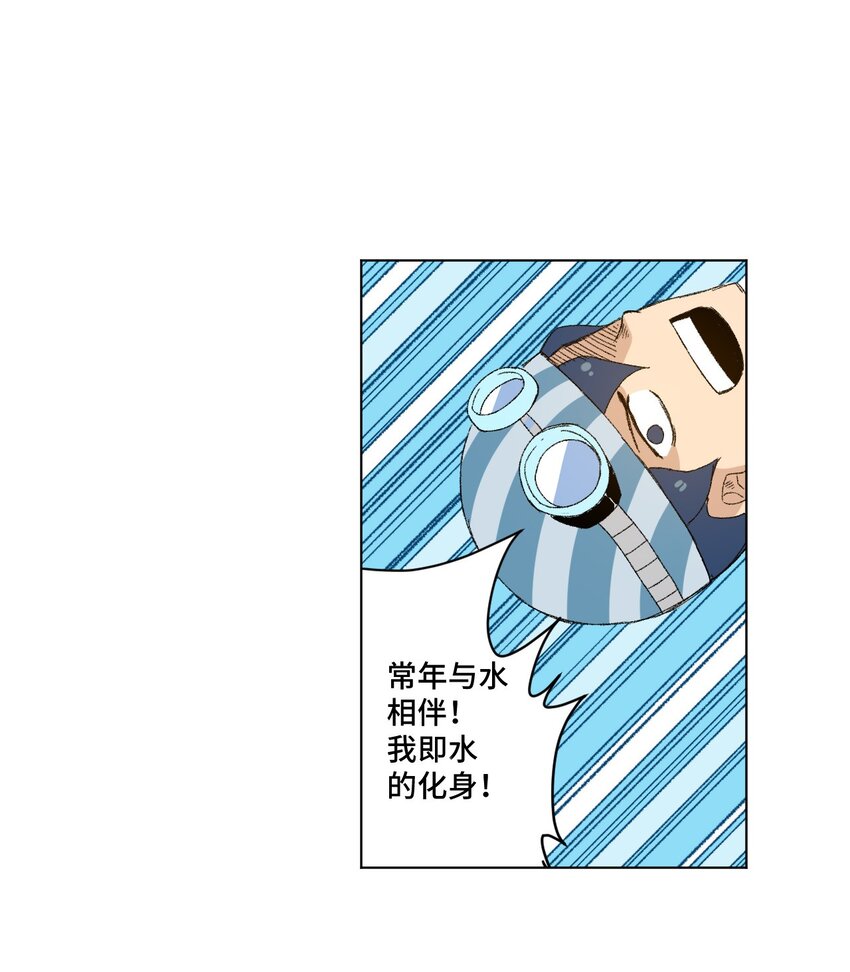厄运之王韩漫全集-74 薛星繁的假面无删减无遮挡章节图片 